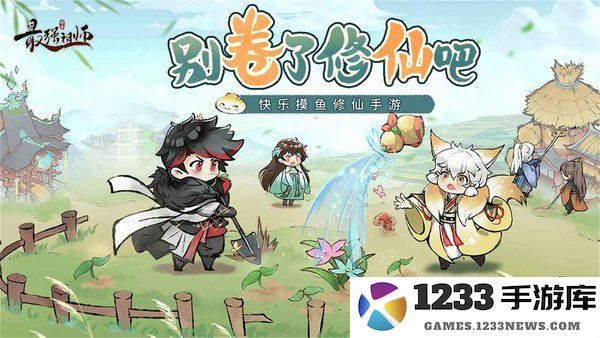 最强祖师手游 最强祖师最新版下载