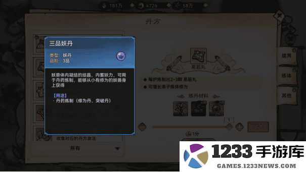 最强祖师怎么炼制仙丹 最强祖师仙丹炼制方法