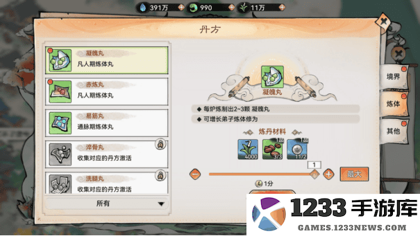 最强祖师怎么炼药 最强祖师炼药方法