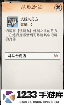 最强祖师怎么炼丹 最强祖师炼丹方法