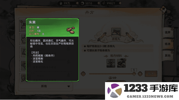 最强祖师灵草怎么获得 最强祖师灵草获取方法