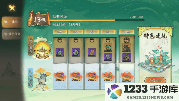 最强祖师限时活动介绍 最强祖师限时活动攻略