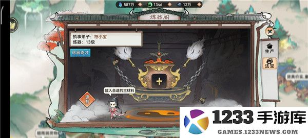 最强祖师法宝怎么炼制 最强祖师法宝炼制攻略