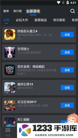 鲸云漫游使用教程 鲸云漫游使用教程