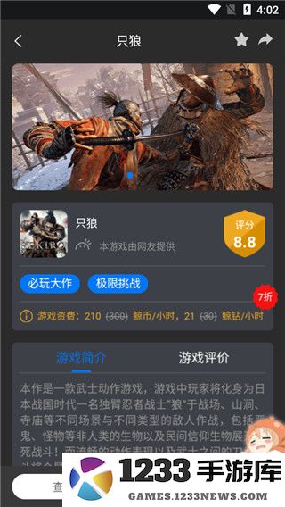 鲸云漫游使用教程 鲸云漫游使用教程