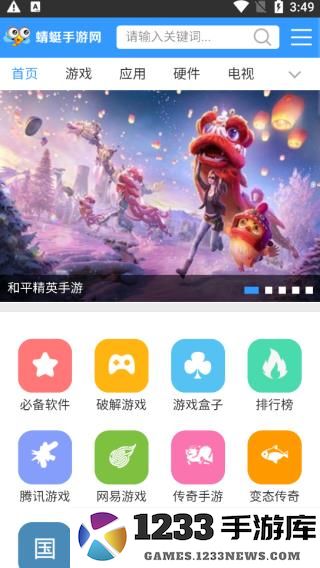 蜻蜓手游网官方正版 蜻蜓手游网安卓下载