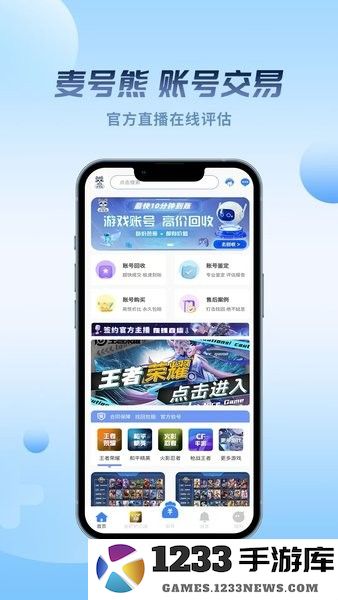 麦号熊软件 麦号熊最新版