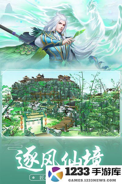 王者修仙正版 王者修仙游戏下载