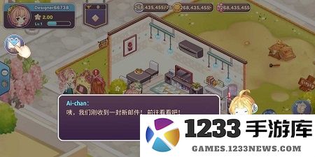 可爱的房屋设计中文版 可爱的房屋设计最新版下载