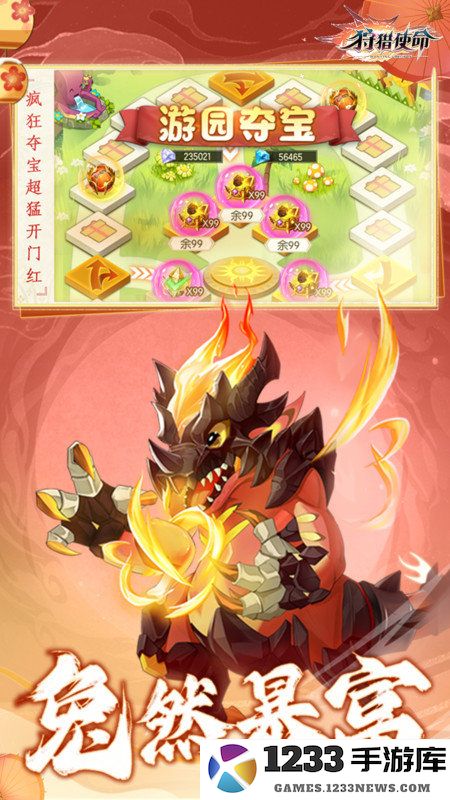 狩猎使命手游 狩猎使命游戏下载