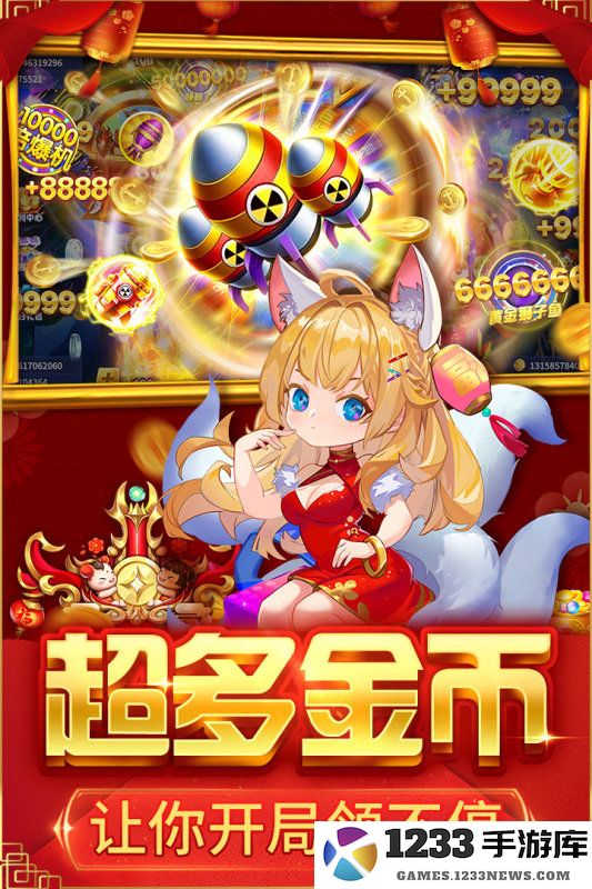 捕鱼大决战深海版游戏 捕鱼大决战深海版安装包