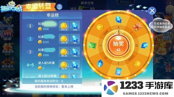 捕鱼大决战深海版获取强化石升级炮台教程 捕鱼大决战深海版获取强化石升级炮台方法