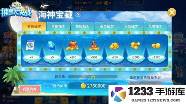 捕鱼大决战深海版获取强化石升级炮台教程 捕鱼大决战深海版获取强化石升级炮台方法