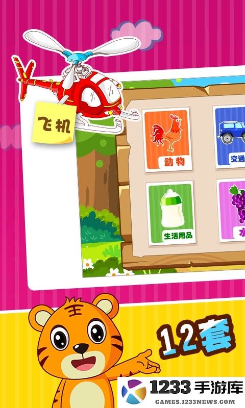 宝宝智力问答最新版 宝宝智力问答游戏下载