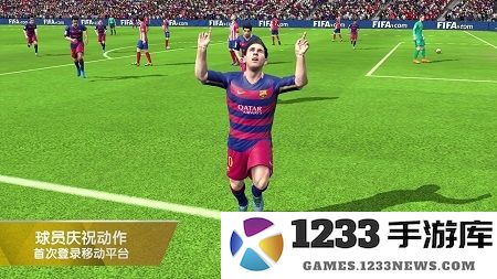 国际足联16终极队伍 国际足联16手机中文版