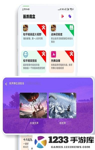 jg6666cc画质魔盒2025 jg6666cc画质助手下载