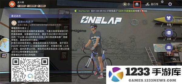 顽鹿竞技连接骑行台教程 顽鹿竞技连接骑行台教程