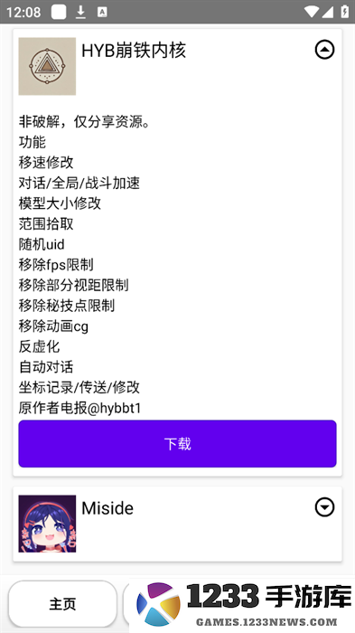 池鸳启动插件最新版 池鸳启动插件apk