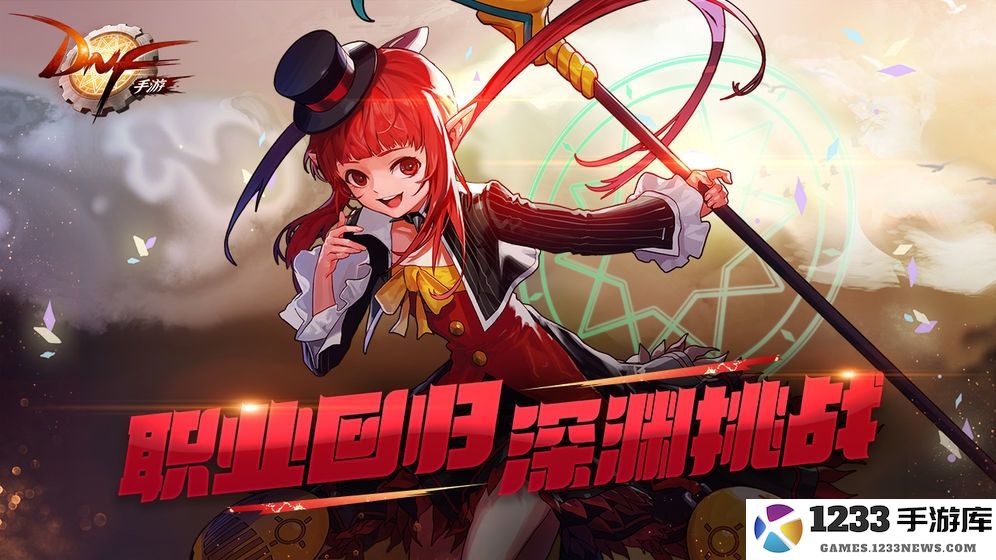 地下城与勇士m韩服版 韩服手游dnf下载