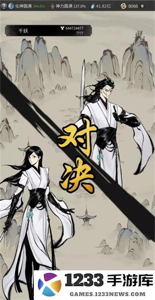 一念逍遥人界介绍 一念逍遥人界攻略