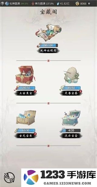 一念逍遥人界介绍 一念逍遥人界攻略