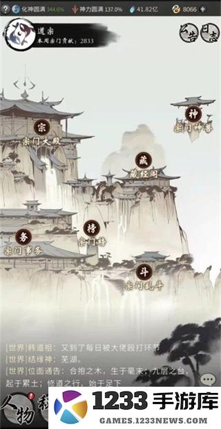 一念逍遥人界介绍 一念逍遥人界攻略