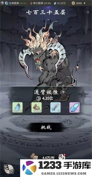 一念逍遥人界攻略 一念逍遥人界介绍