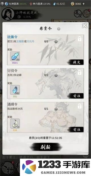 一念逍遥人界攻略 一念逍遥人界介绍