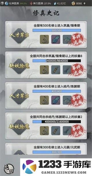 一念逍遥人界介绍 一念逍遥人界攻略