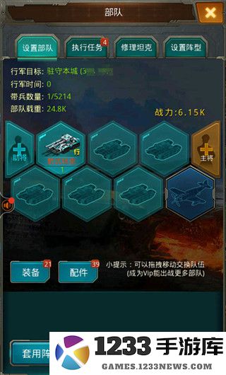 坦克前线手游设置防守攻略 坦克前线游戏设置防守攻略