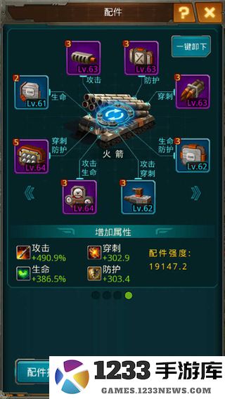 坦克前线手机版低V玩家换紫配攻略 坦克前线免费版低V玩家换紫配攻略