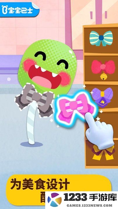 宝宝美食派对手机小游戏 宝宝美食派对游戏下载安装