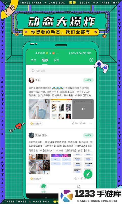 7723手机游戏网 7723手机游戏网小游戏下载