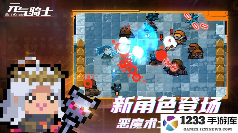 元气骑士凉屋账号登录版 凉屋元气骑士官方版下载