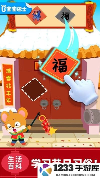 宝宝巴士科学岛最新版 宝宝巴士科学岛游戏下载安装