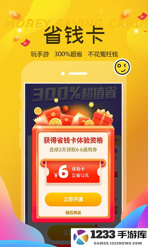 巴兔游戏福利app 巴兔游戏福利手机版下载