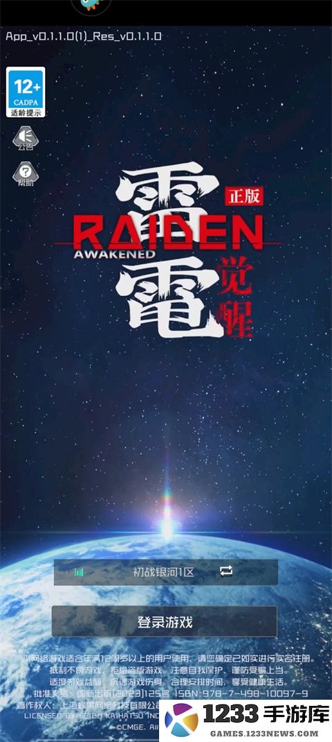 雷电觉醒怎么玩 雷电觉醒玩法攻略