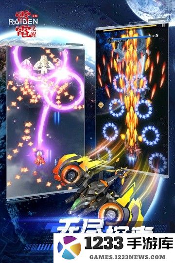 雷电觉醒手游官方版 雷电觉醒游戏下载