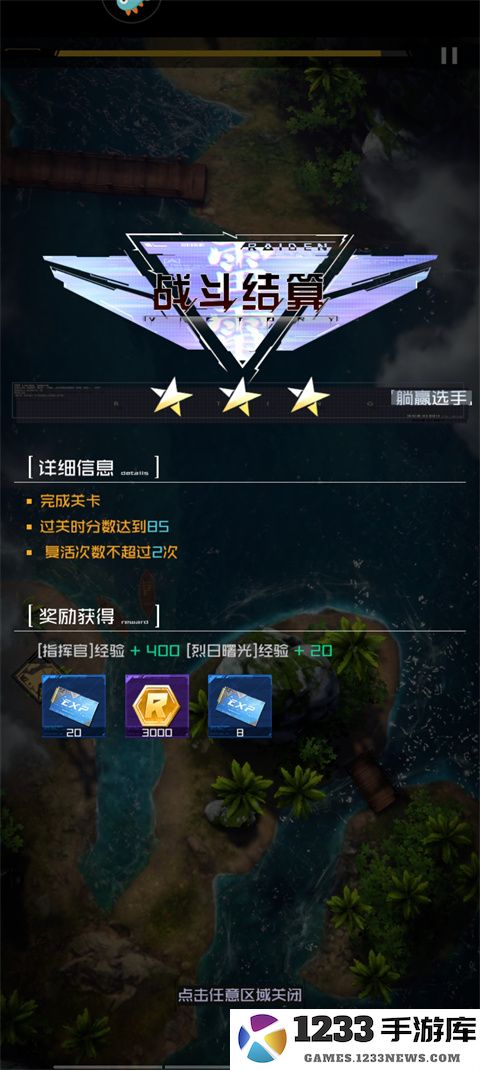 雷电觉醒通关教程 雷电觉醒通关技巧