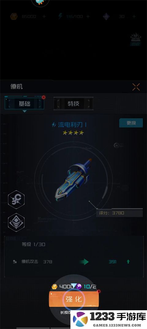 雷电觉醒战力强化升级方法 雷电觉醒战力升级教程