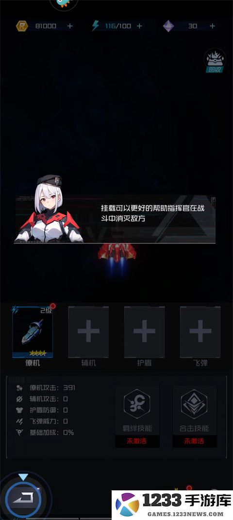 雷电觉醒战力提升方法 雷电觉醒战力提升玩法介绍