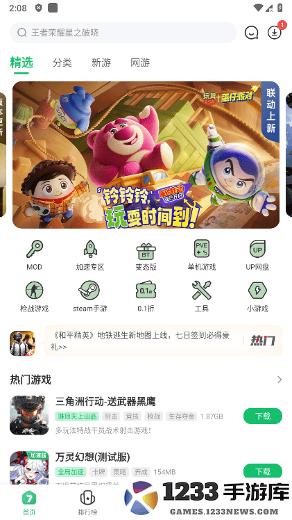 7723游戏盒子破解版 7723游戏盒子破解版下载