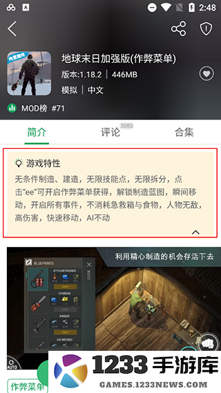 7723游戏盒子破解版教程 7723游戏盒子破解版使用教程