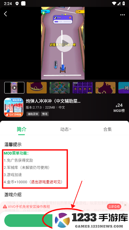 7723盒子怎么下载破解版游戏 7723盒子怎么下载破解版游戏