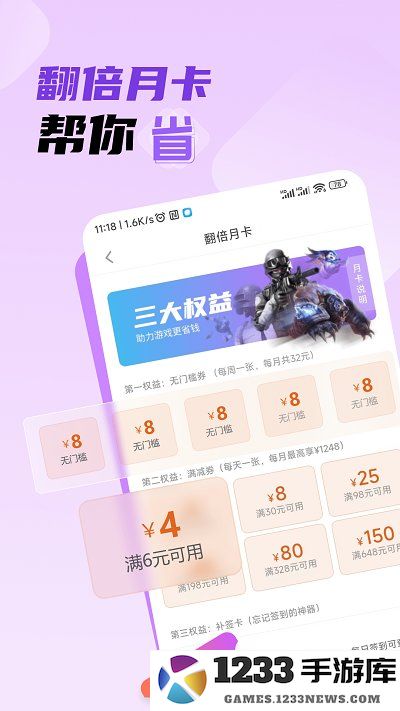 雷电助手手机端 雷电游戏助手官方下载