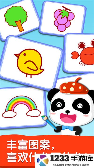 宝宝画妈妈猜宝宝巴士 宝宝画妈妈猜游戏下载