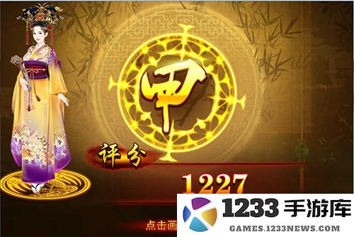 熹妃传时装传记说明 熹妃传时装传记攻略