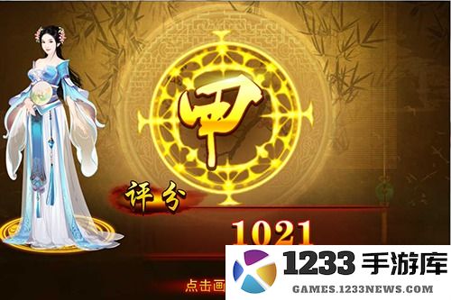 熹妃传时装传记攻略 熹妃传时装传记说明