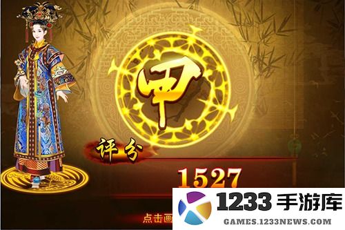 熹妃传时装传记攻略 熹妃传时装传记说明