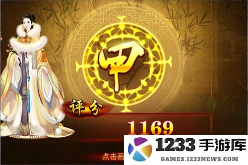 熹妃传时装传记说明 熹妃传时装传记攻略